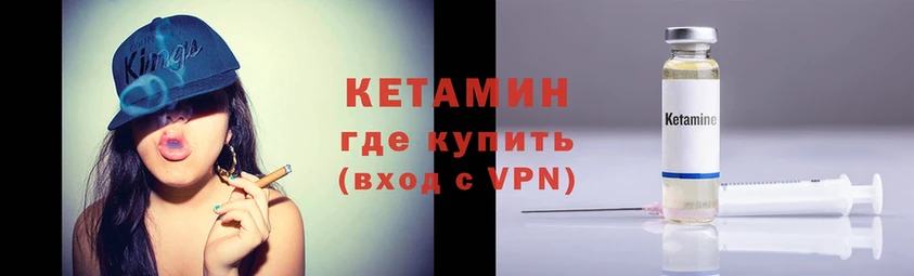 КЕТАМИН ketamine  купить  сайты  Ардатов 